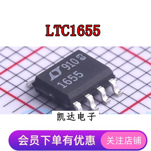 LTC1655CS8 LTC1655 LT1655 LTC1655IS8 数模转换器芯片 SOP8原装