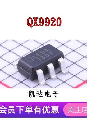 QX9920 降压型大功率LED恒流驱动器 丝印LEDA 全新IC 贴片SOT23-6