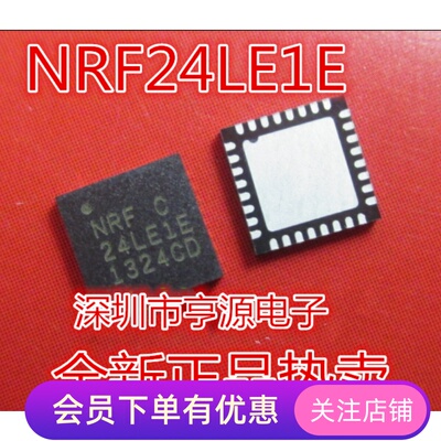 NRF24LE1E16Q32 NRF24LE1E 24LE1E NRF24LE1F QFN32无线发射芯片