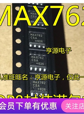 MAX762 MAX762CSA MAX762ESA 开关稳压器 可直拍 SOP8  全新
