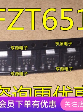 全新原装 FZT651TA 三极管 SOT223 NPN功率晶体管 FZT651 可直拍