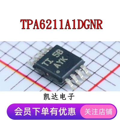 TPA6211A1DGNR 丝印AYK 音频功率放大器 贴片MSOP8 全新原装芯片