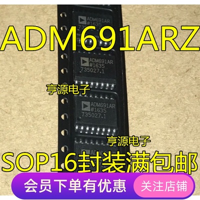 ADM691AR ADM691ARZ ADM691 SOP16封装满包邮 IC芯片 原装现货