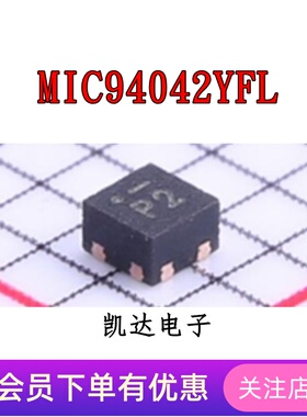 MIC94042YFL 丝印P2 QFN4封装 功率电子开关 全新原装芯片IC