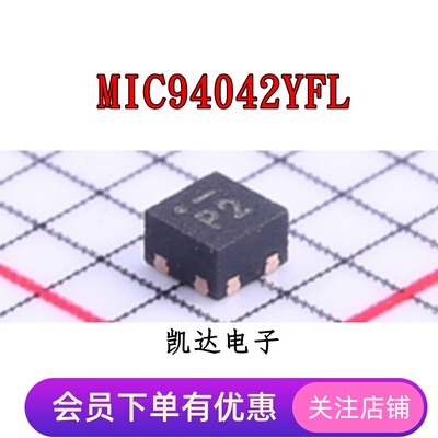MIC94042YFL 丝印P2 QFN4封装 功率电子开关 全新原装芯片IC