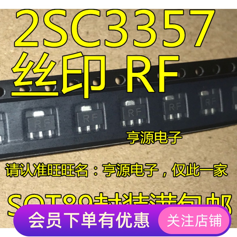 全新 2SC3357  2SC3357/RF/RE SOT-89丝印RF C3357高频管三极管