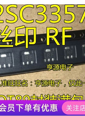 全新 2SC3357  2SC3357/RF/RE SOT-89丝印RF C3357高频管三极管