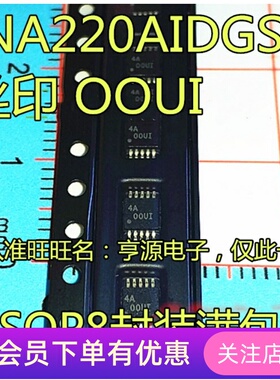全新进口 INA220AIDGSR INA220AID 丝印 OOUI MSOP10 先询后拍