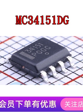 MC34151DG MC34152DR2G MC34164D-5R2G 监控复位芯片 原装IC SOP8