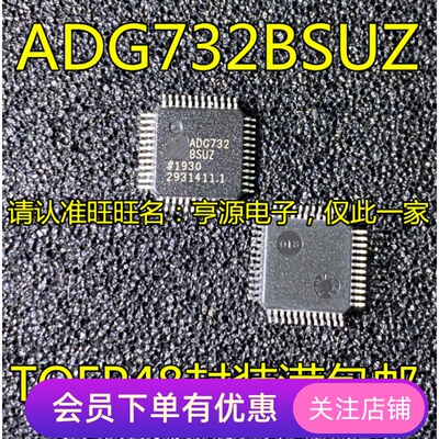 进口 ADG732BSUZ ADG732 ADG732BSU LQFP48 模拟多路复用器芯片