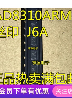 AD8310 AD8310ARM  AD8310ARMZ  丝印 J6A 全新 原装进口芯片