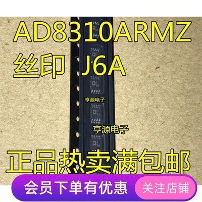 AD8310 AD8310ARM  AD8310ARMZ  丝印 J6A 全新 原装进口芯片