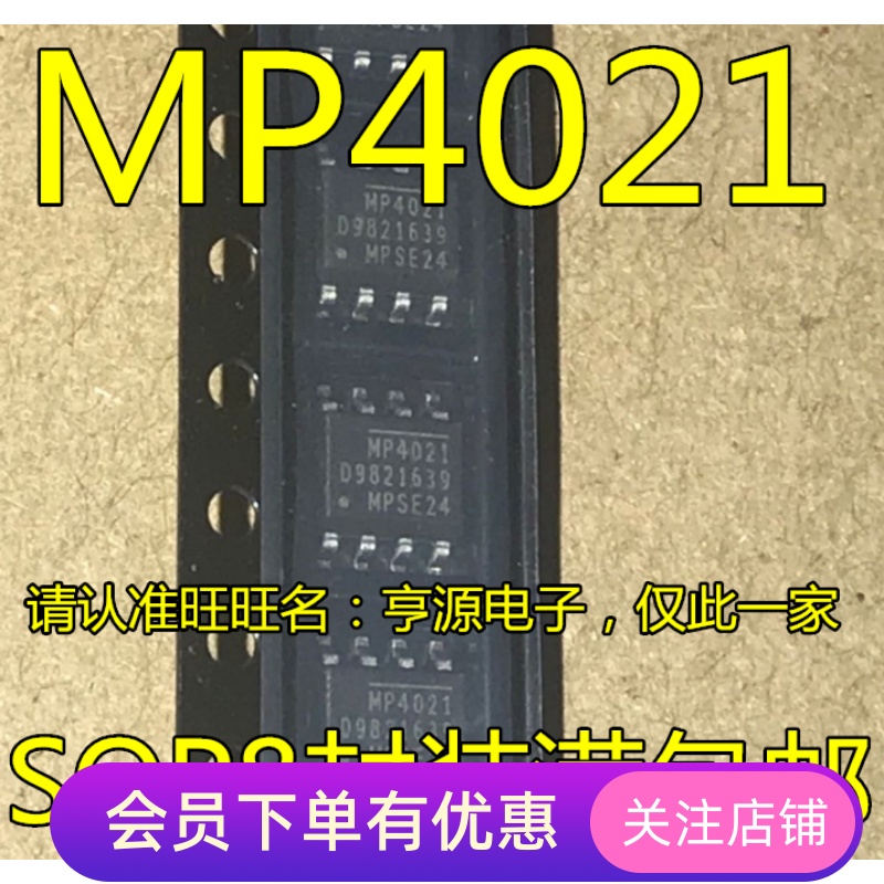 全新MP4021 MP4021GS-LF-Z SOP8恒定电流的开关稳压器 先询后拍