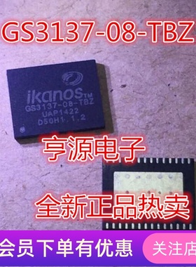 GS3137  GS3137-08-TBZ  全新原装热卖 QFN封装  质量保证