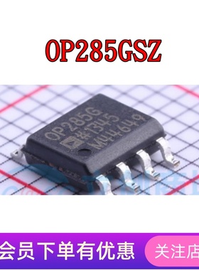 OP285GSZ OP292GSZ OP293ESZ OP295GSZ OP296GSZ 全新原装IC SOP8