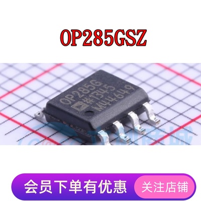 OP285GSZ OP292GSZ OP293ESZ OP295GSZ OP296GSZ 全新原装IC SOP8