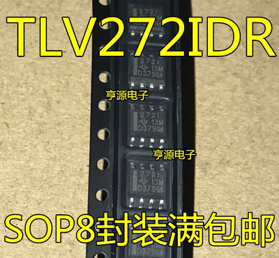 272I  272C TLV272CDR   TLV272IDR  SOP8脚 全新放大器芯片贴片