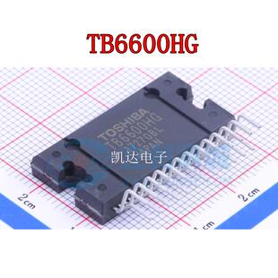 TB6600HG TB6600H 步进电机驱动芯片 直插ZIP-25-P 全新原装