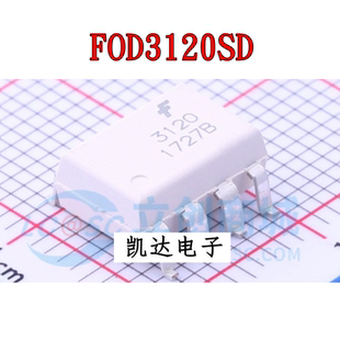 FOD3120SD FOD3120SD 3120 贴片光耦SOP-8 全新原装 光电耦合器IC