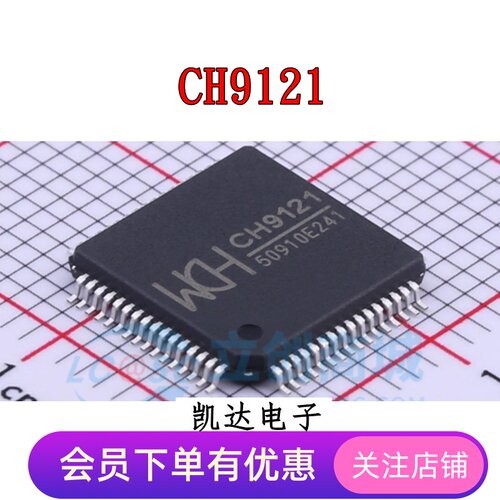 CH9121 LQFP-64 以太网芯片 全新原装 网络串口透传芯片