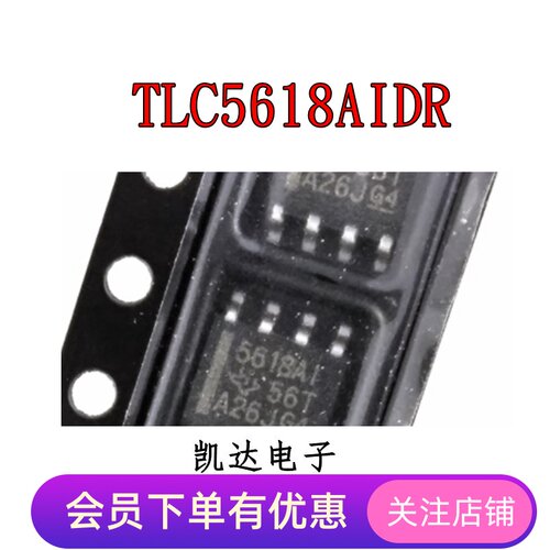 TLC5618AIDR TLC5618AID TLC5618A  丝印TY5618 全新芯片贴片SOP8
