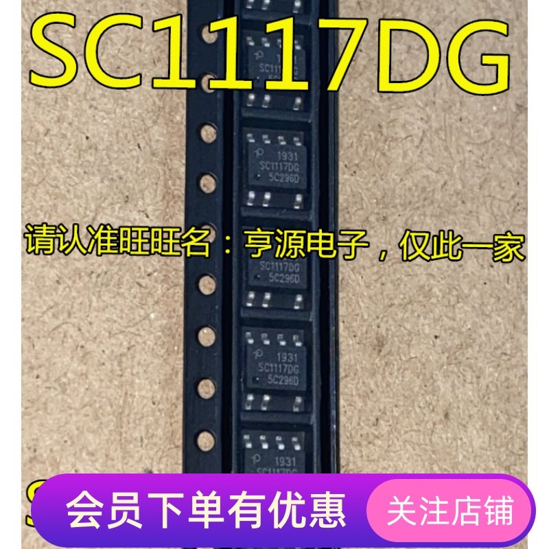SC1117DG-TL SC111706 SC1117DG SC11170G 贴片SOP7电源芯片全新