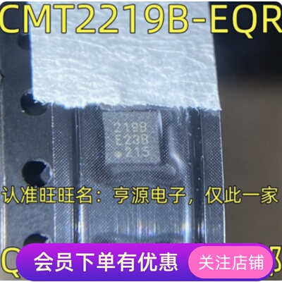 CMT2219B-EQR 丝印219B CMT2119A-EQR 丝印119A 射接收芯片IC原装