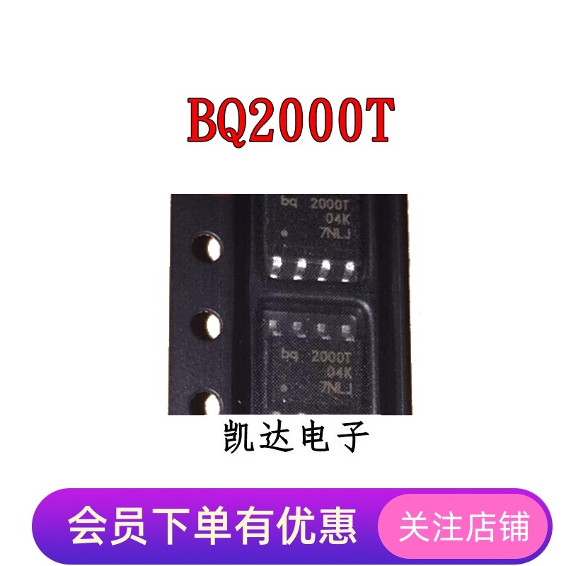 BQ2000TPWR BQ2000T 2000T 全新进口芯片IC 贴片SOP8 电池充电器