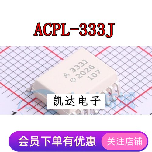 ACPL-333J HCPL-333J A333J ACPL-333J-500E SOP16 逻辑输出光耦