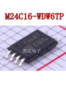M24C16-WDW6TP 丝印416WT 贴片TSSOP8 存储器芯片 全新原装
