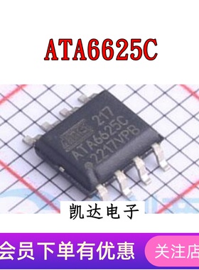 ATA6625 ATA6625C ATA6625C-TAQY SOP-8 汽车电脑板CAN通讯芯片IC