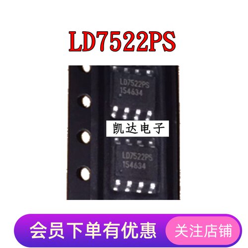 LD7522PS LD7522 7522 液晶电源芯片IC 全新原装 贴片SOP-8封装