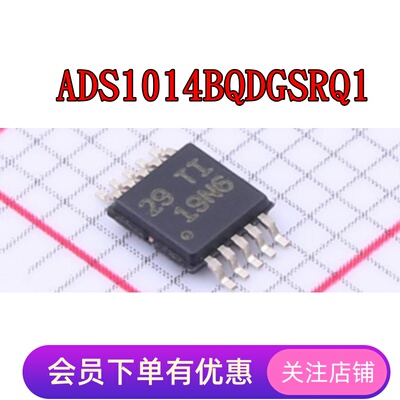ADS1014BQDGSRQ1  ADS1014IDGSR  ADS1014IDGST MSOP10 全新原装