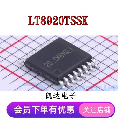 LT8920TSSK TSSOP-16 2.4G无线收发芯片 射频芯片 全新原装