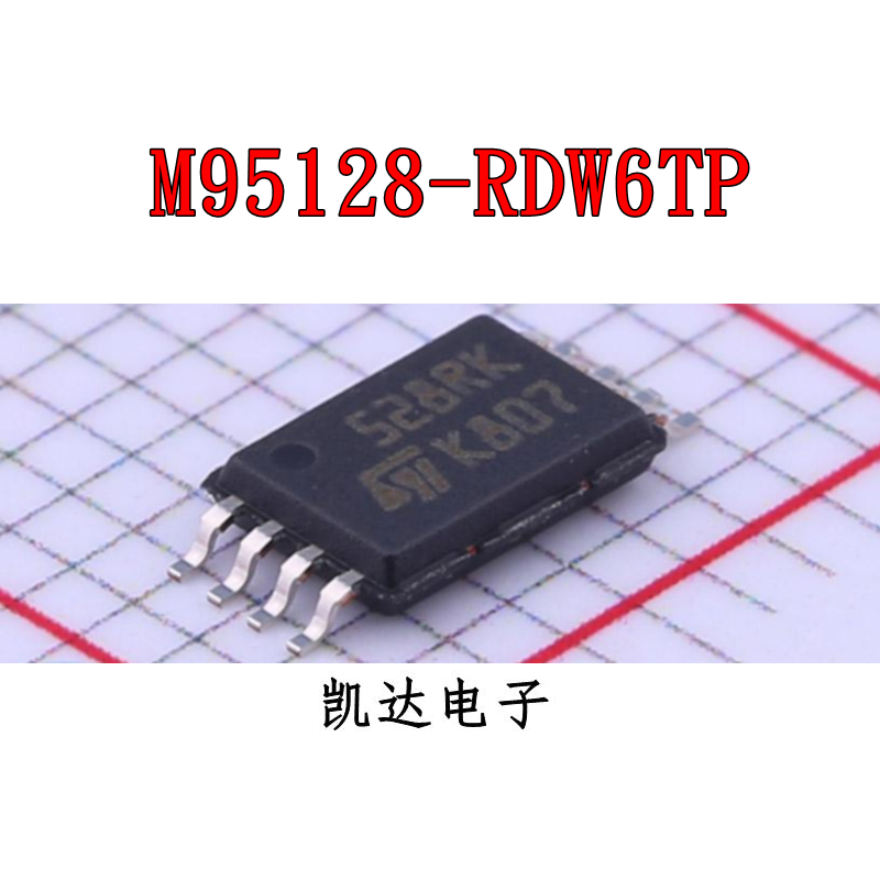 M95128-RDW6TP丝印528RK贴片TSSOP8封装存储器芯片IC全新原装