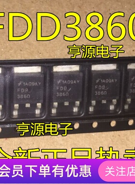 FDD3860 贴片TO-252  MOS管 场效应管  全新 原装