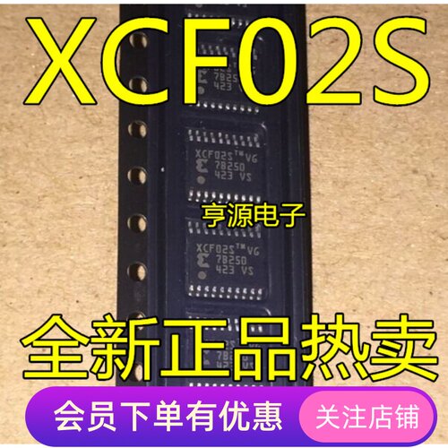 XCF02S  XCF02SVOG20C TSSOP20 全新原装 热卖