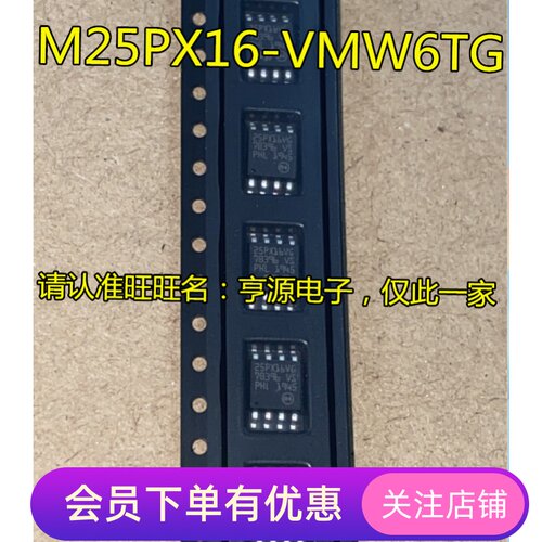 25PX16VG M25PX16-VMW6TG M25PX16VG M25PX16-VMW6 串口存储器IC
