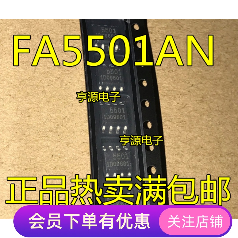 全新原装 5501A FA5501A FA5501 FA5501AN  液晶电源芯片