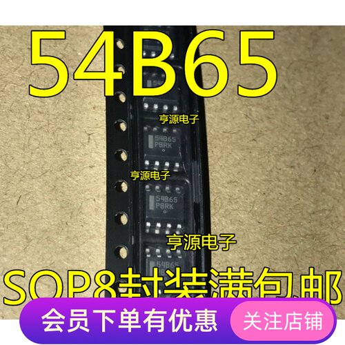 54B65 NCP1654 NCP1654BD65R2G 液晶电源管理芯片SOP-8 先询后拍