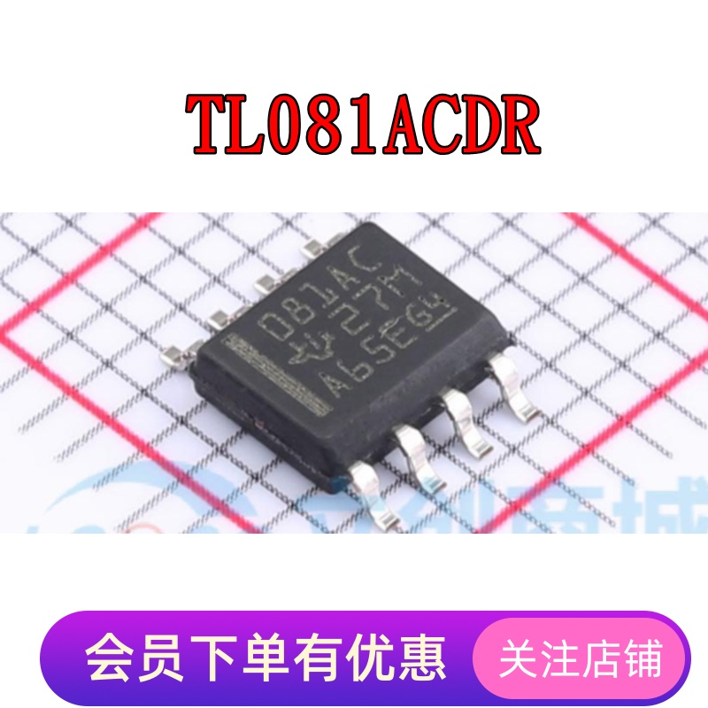 TL081ACDR TL081BCDR TL081CDR TL081HIDR TL081IDR 全新原装SOP8