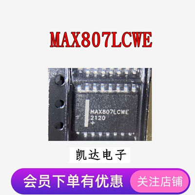 MAX807LCWE 贴片SOP-16封装 监控合复位芯片 全新进口原装芯片IC