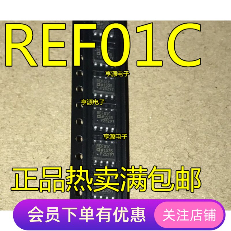 全新原装REF01C  REF01CSZ  REF01 SOP8精密电压基准 电源管理 IC