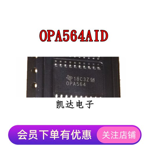 OPA564AID OPA564AIDWP OPA564 OPA564AIDWPR 运算放大器 贴片SOP