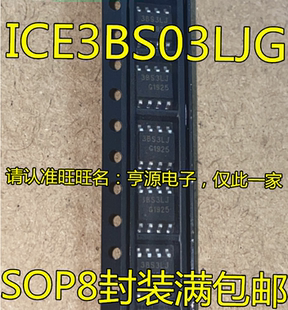 ICE3BS03LJG ICE3BS3LJ 丝印3BS3LJ SOP8脚 贴片液晶电源管理芯片