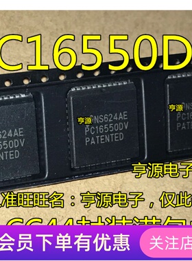 PC16550  PC16550DV  PLCC44封装 全新现货 先询后拍