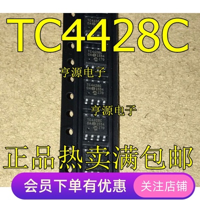 进口 TC4428C TC4428COA  TC4428EOA 功率MOSFET驱动器 先询后拍