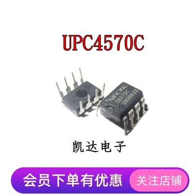 UPC4570C UPC4570 全新进口原装 直插DIP-8 双运放音响 IC芯片