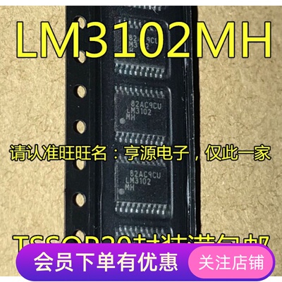 LM3102 LM3102MH LM3102MHX TSSOP-20 贴片 开关稳压器芯片