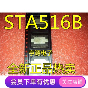 全新 原装正品 STA516 STA516B STA516BF SOP 汽车芯片